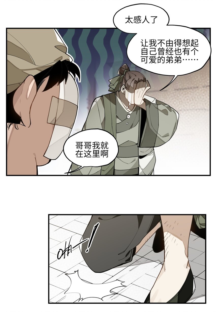 002 绑匪竟是我自己37