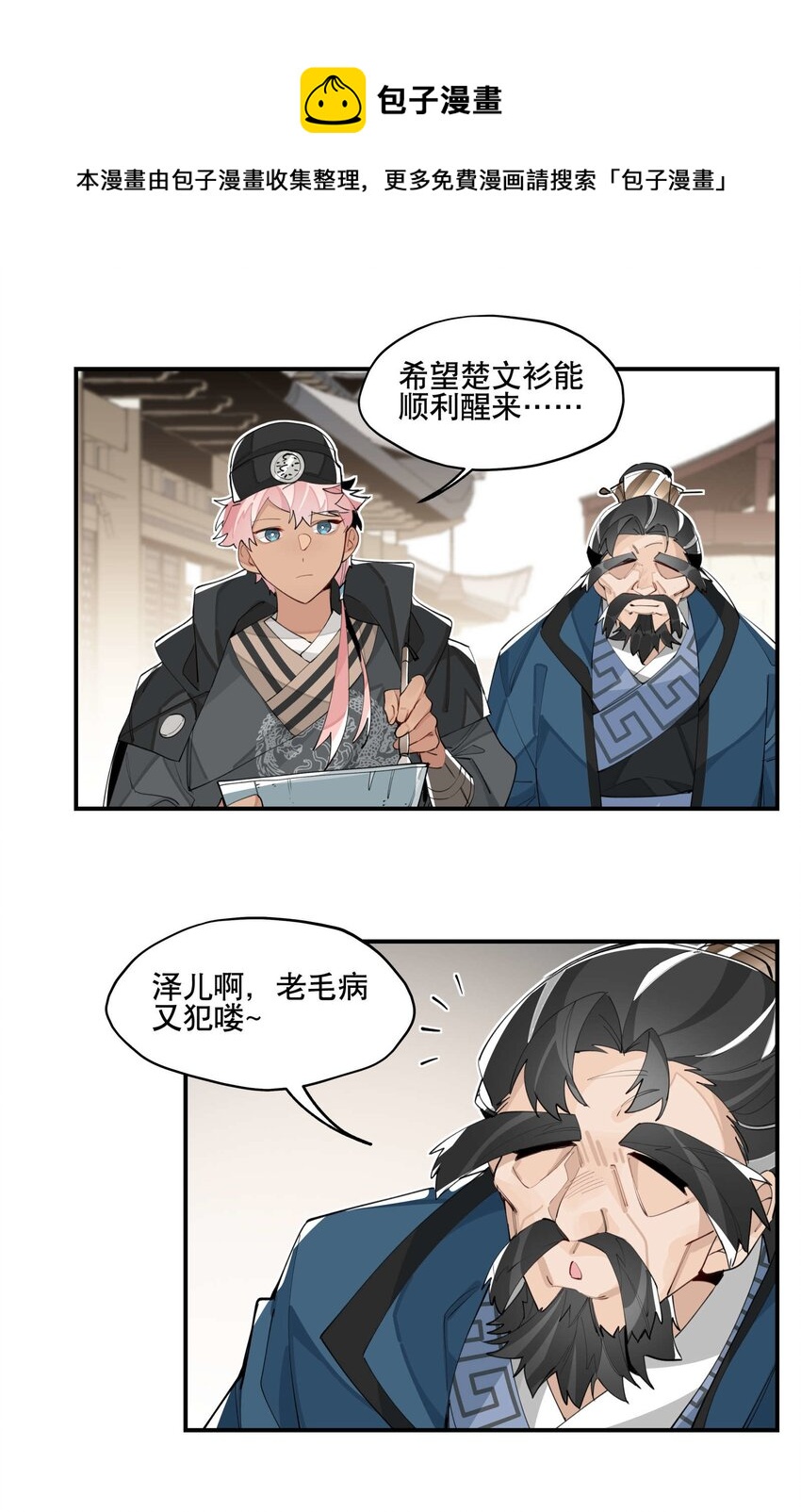 049 不靠谱的帮手20