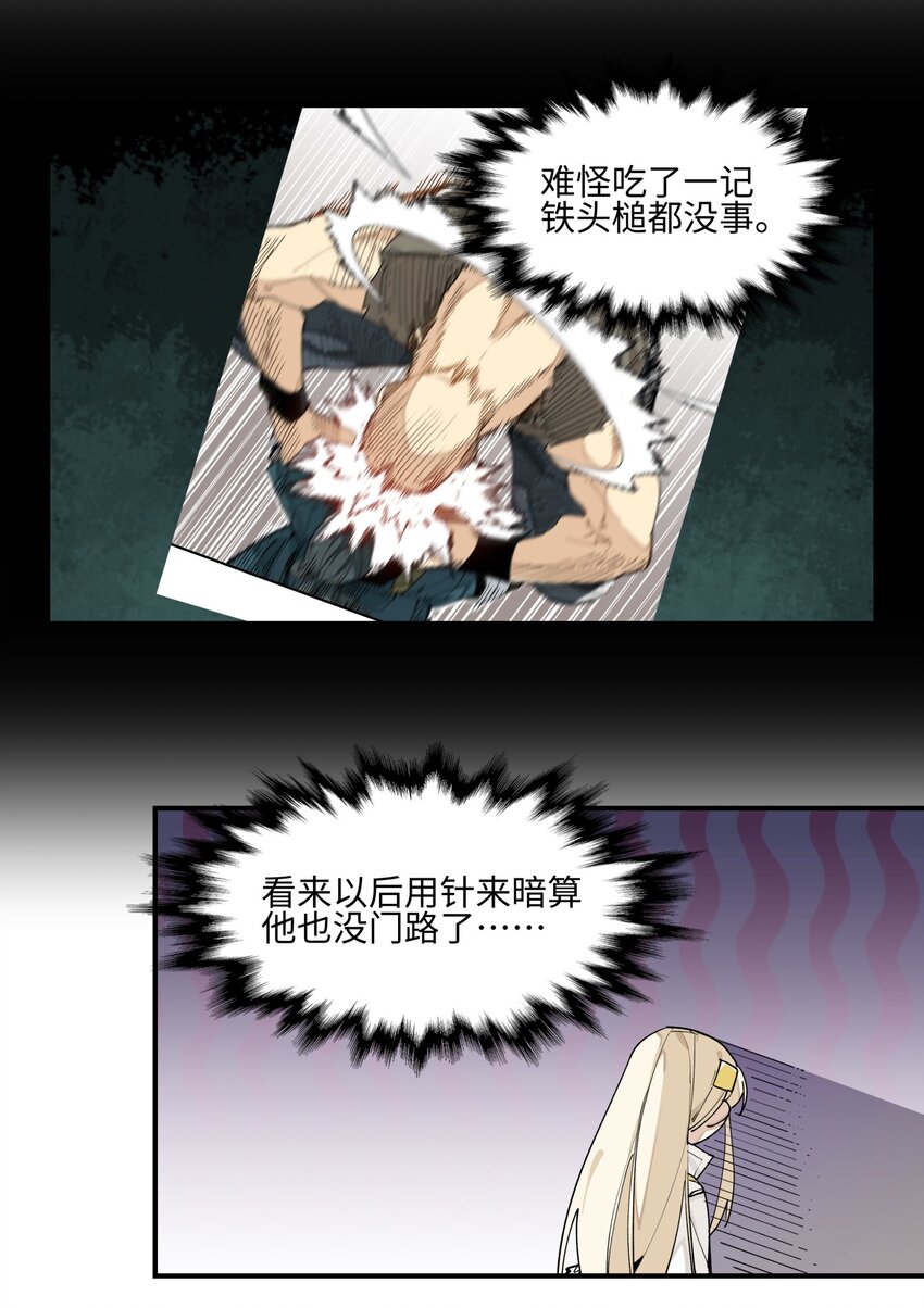 008 针不戳啊！19