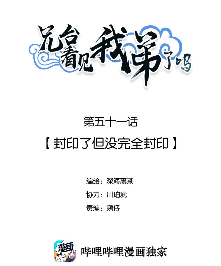 051 封印了但没完全封印1