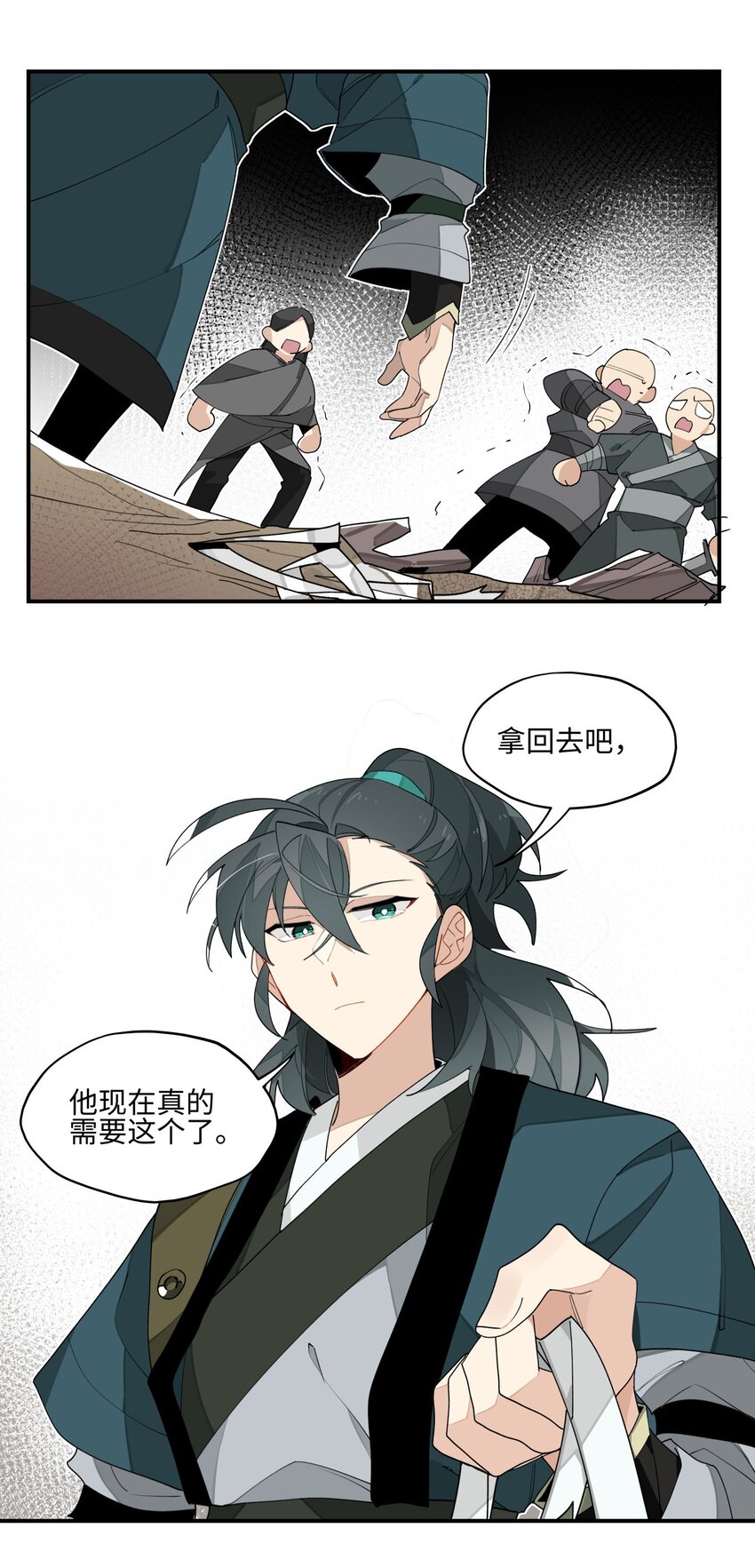 012 有人生气了23