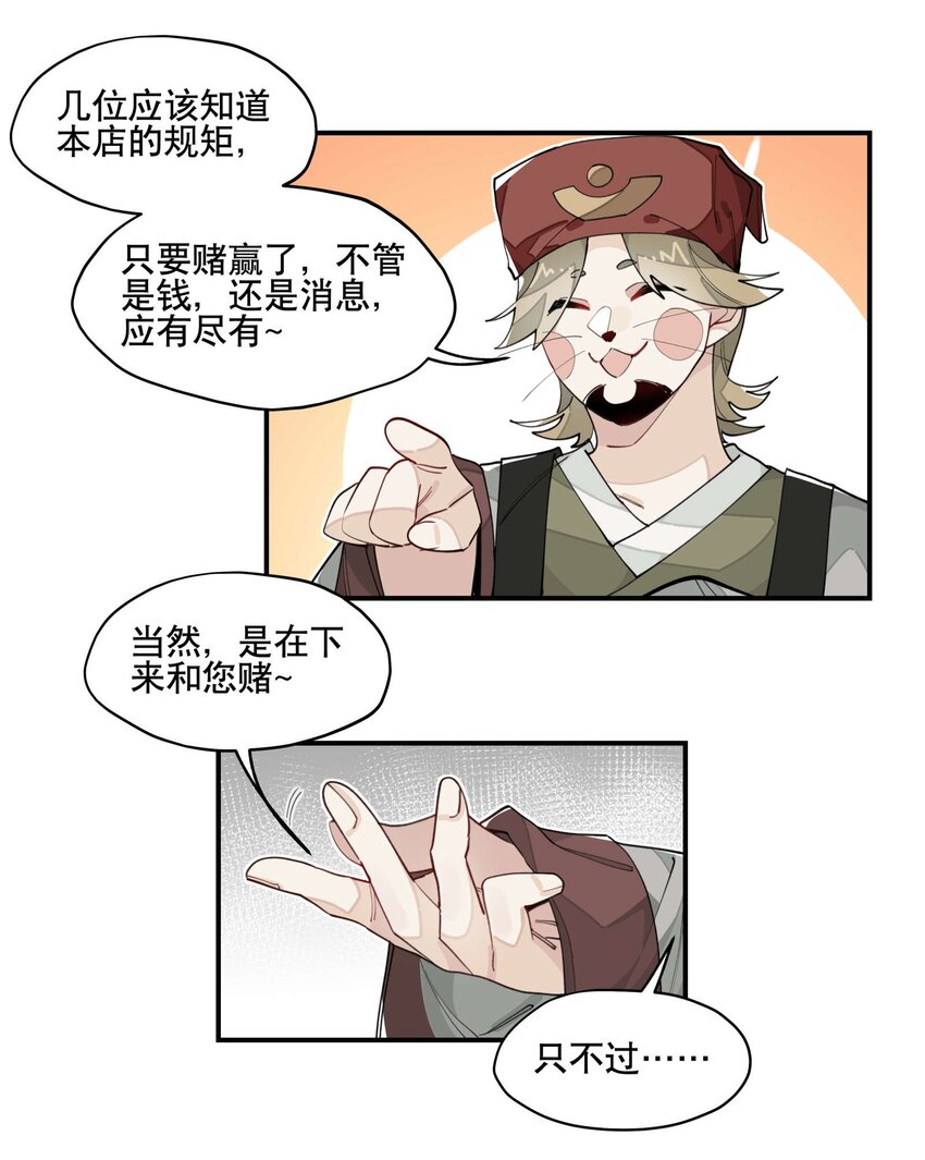 033 赌注4