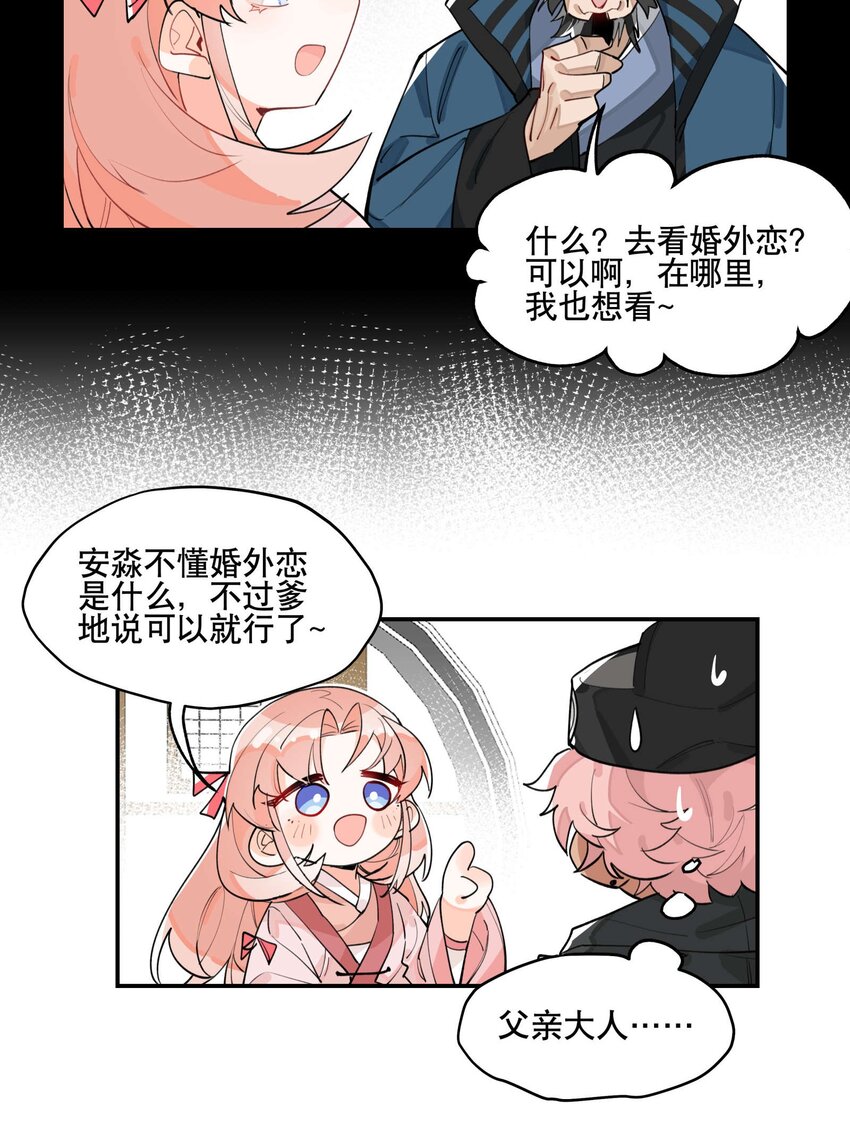 038 监安院19
