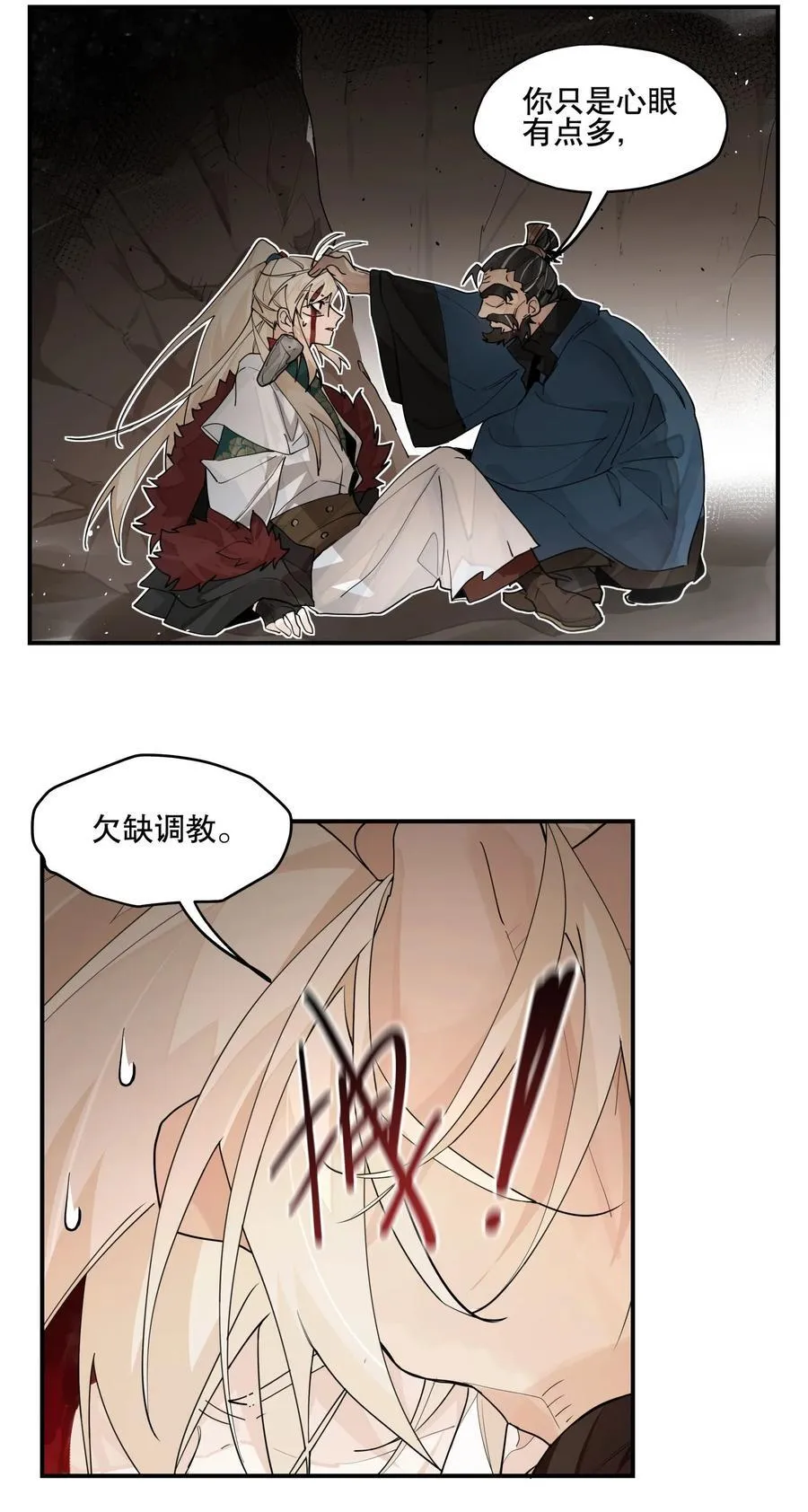 099 危机23