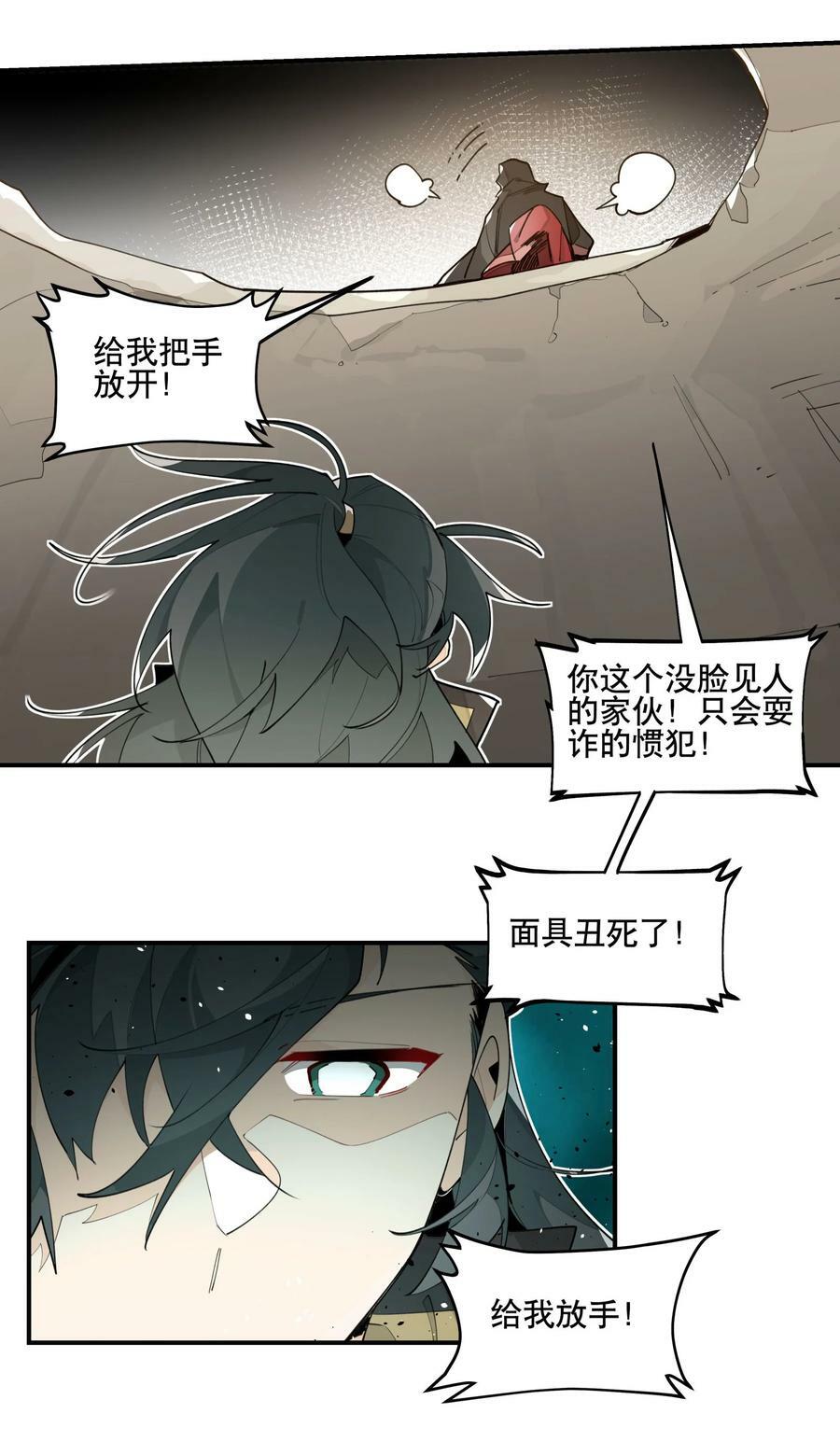 088 失神19
