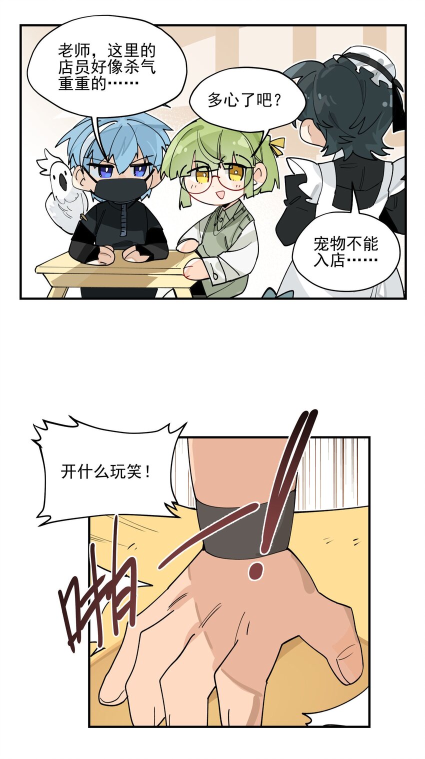 联动番外 现代特别篇18