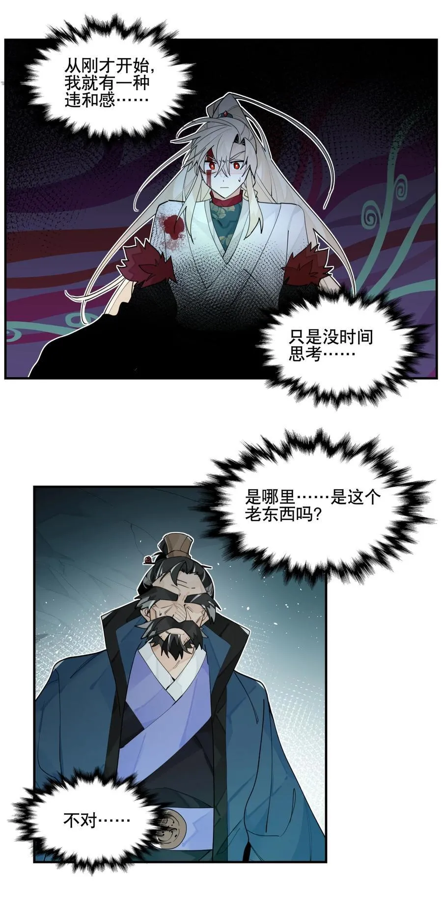 101 救兵？11