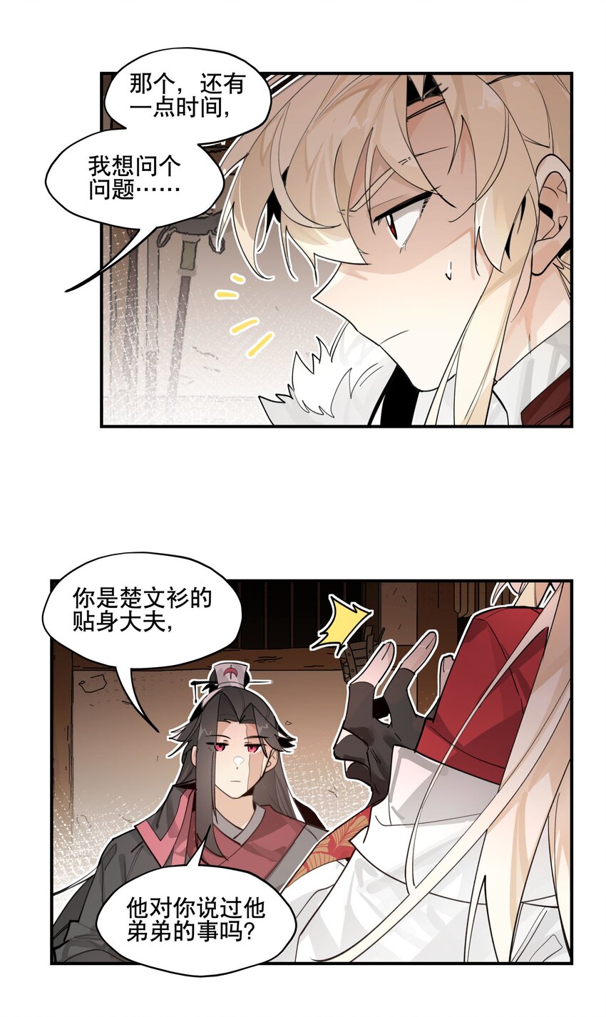 075 毫无道理地相信38