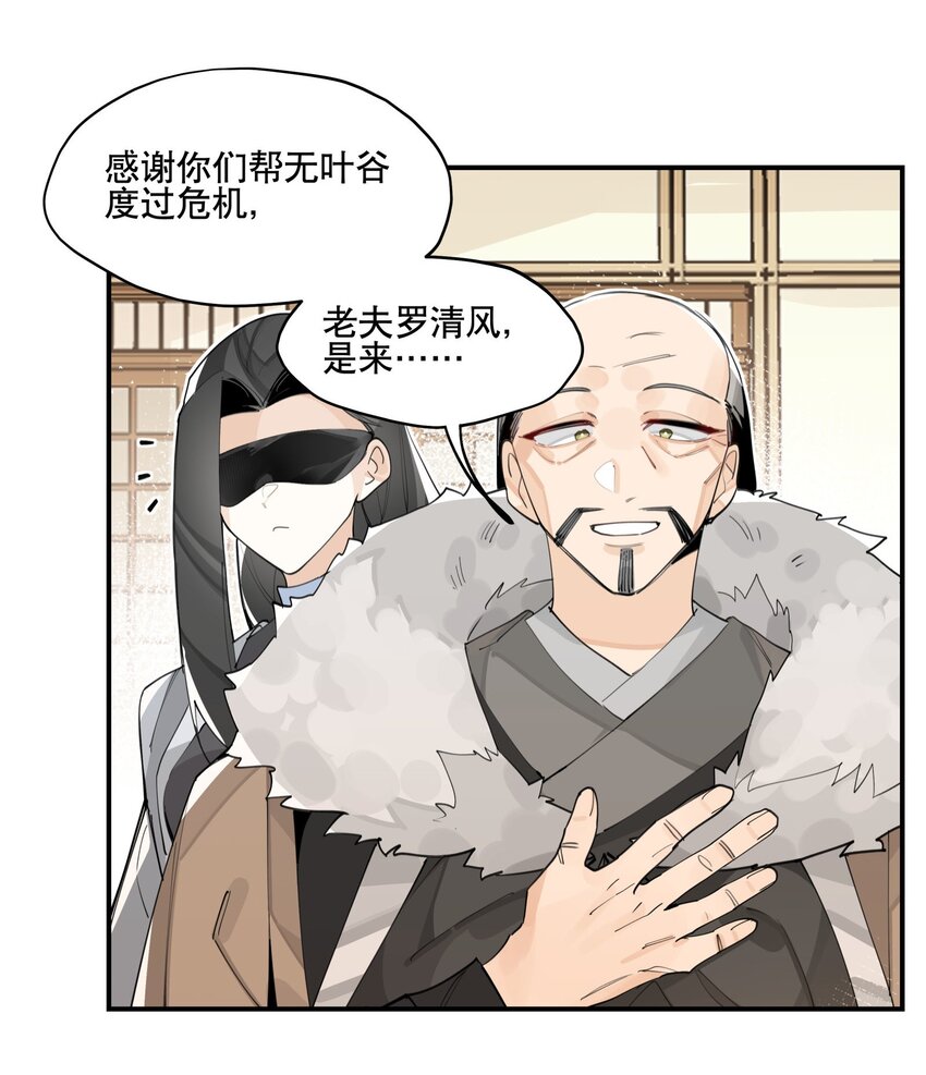060 红月教的出手15