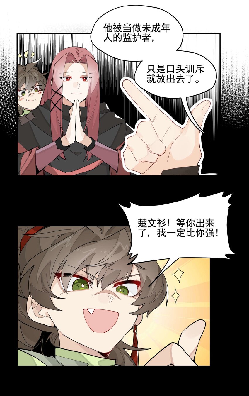 039 牢中之事11