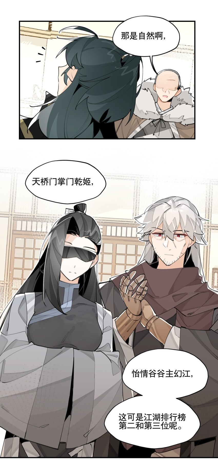 061 排名的阴谋22