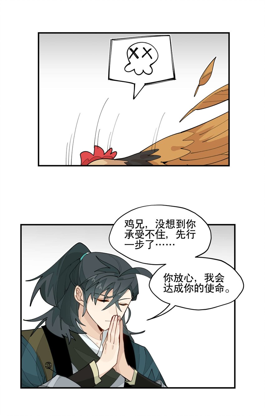 029 今晚吃鸡29