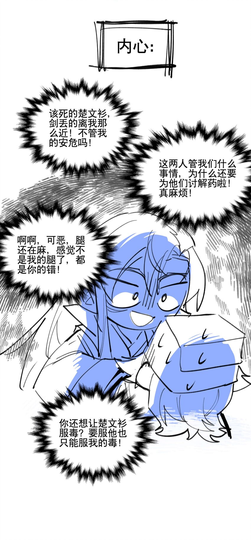 036 想跑？28