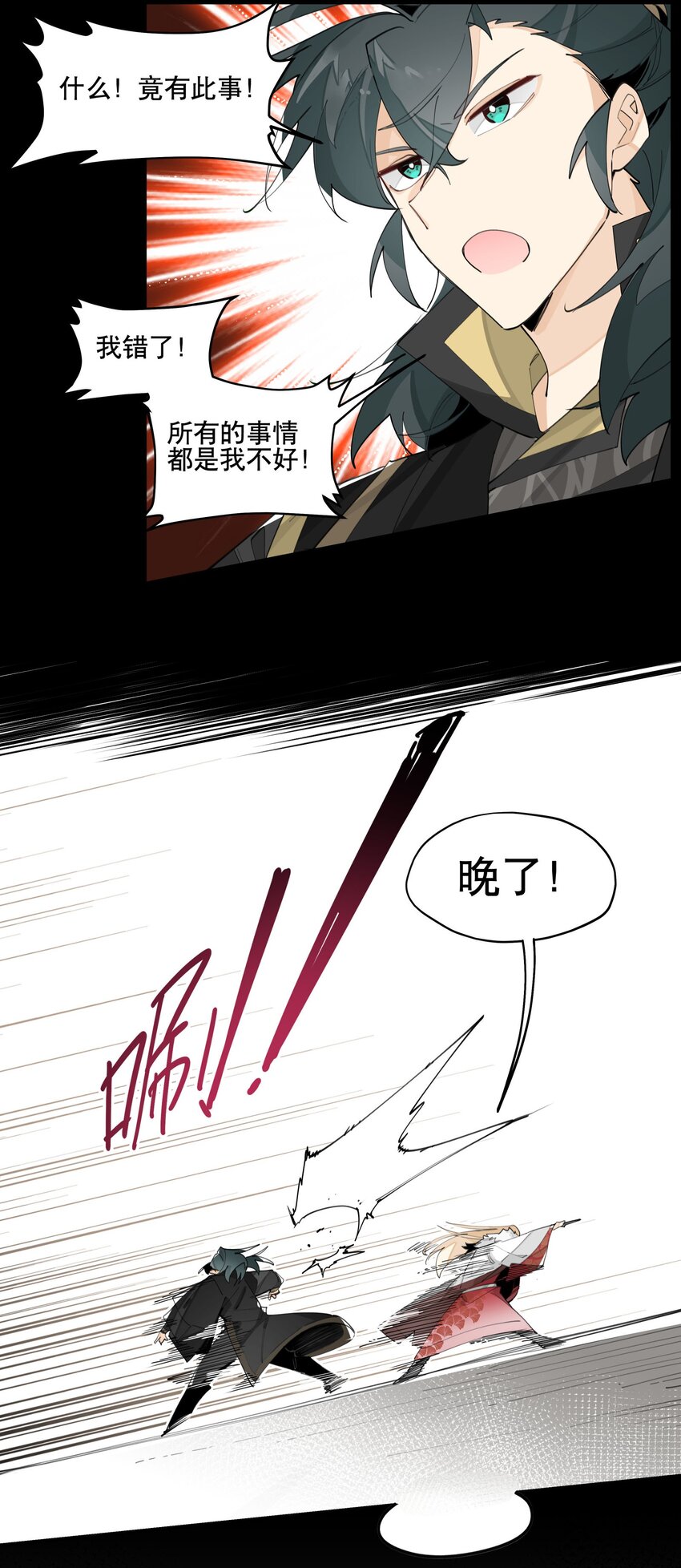 060 红月教的出手11