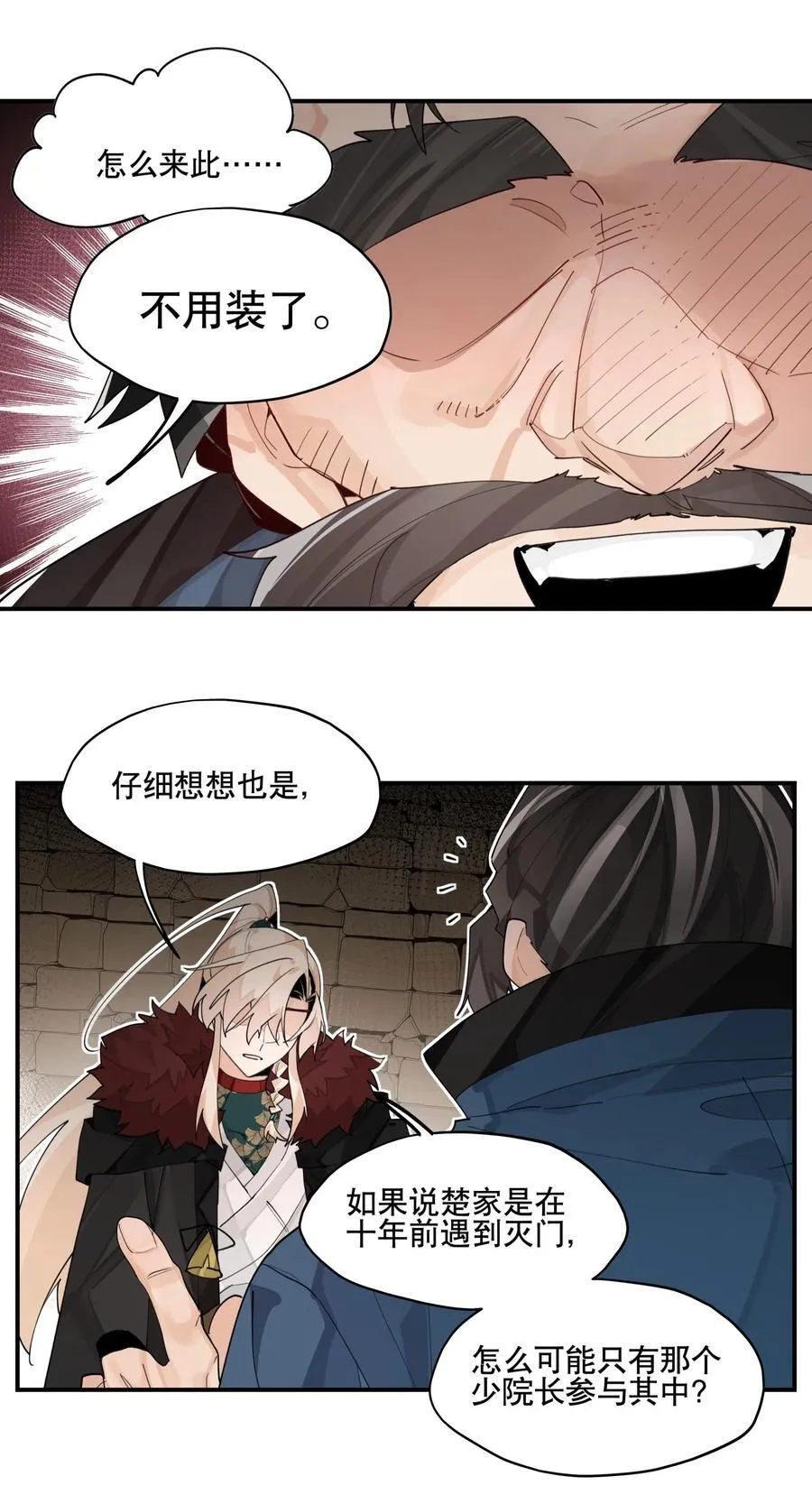 095 似听非听4
