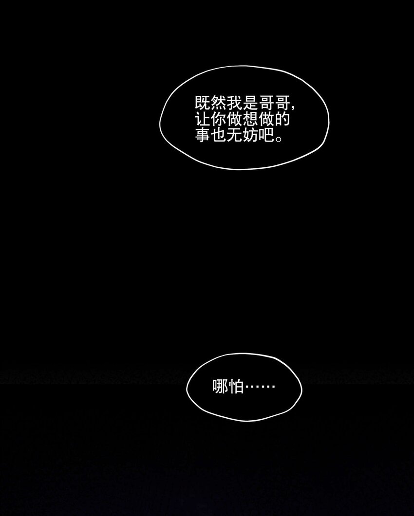 050 想不起来的梦（内含一周年小剧场）18
