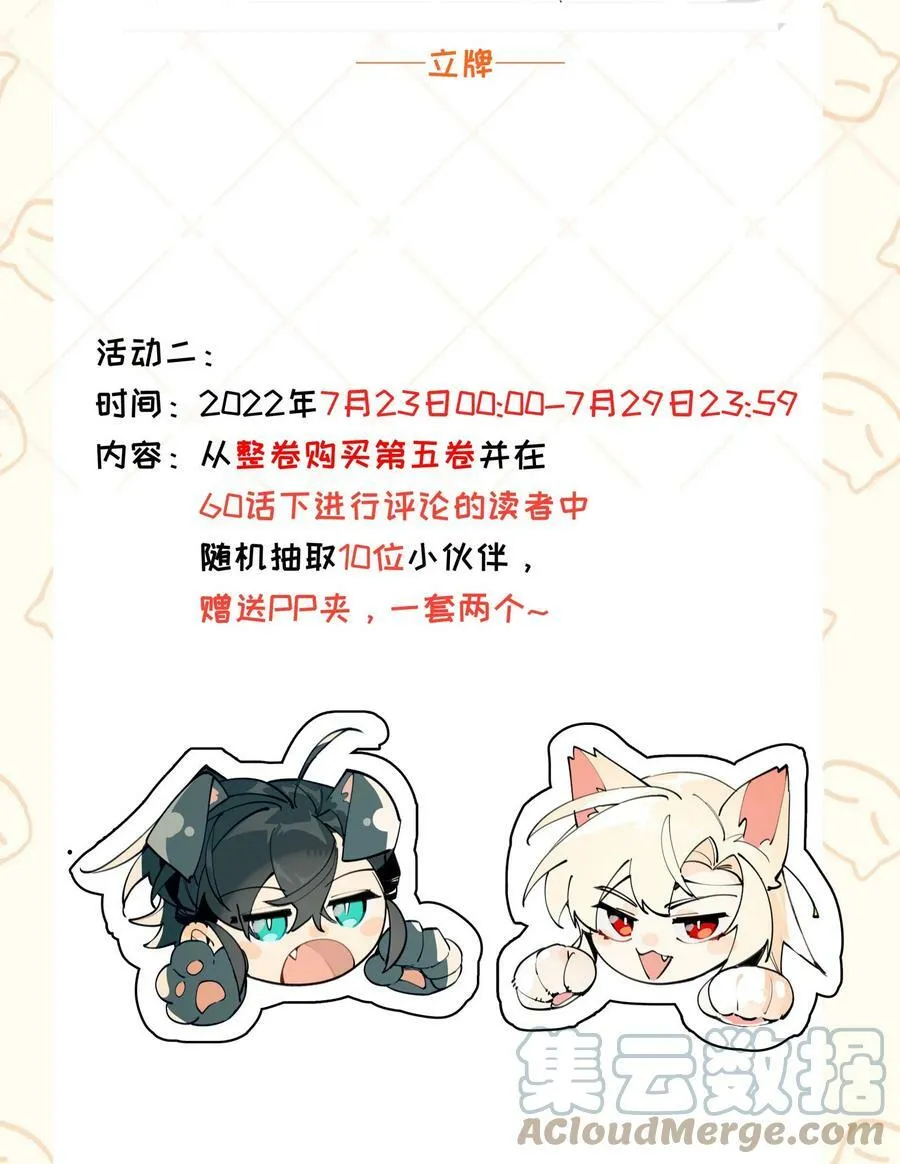 公告 新一卷活动公告4