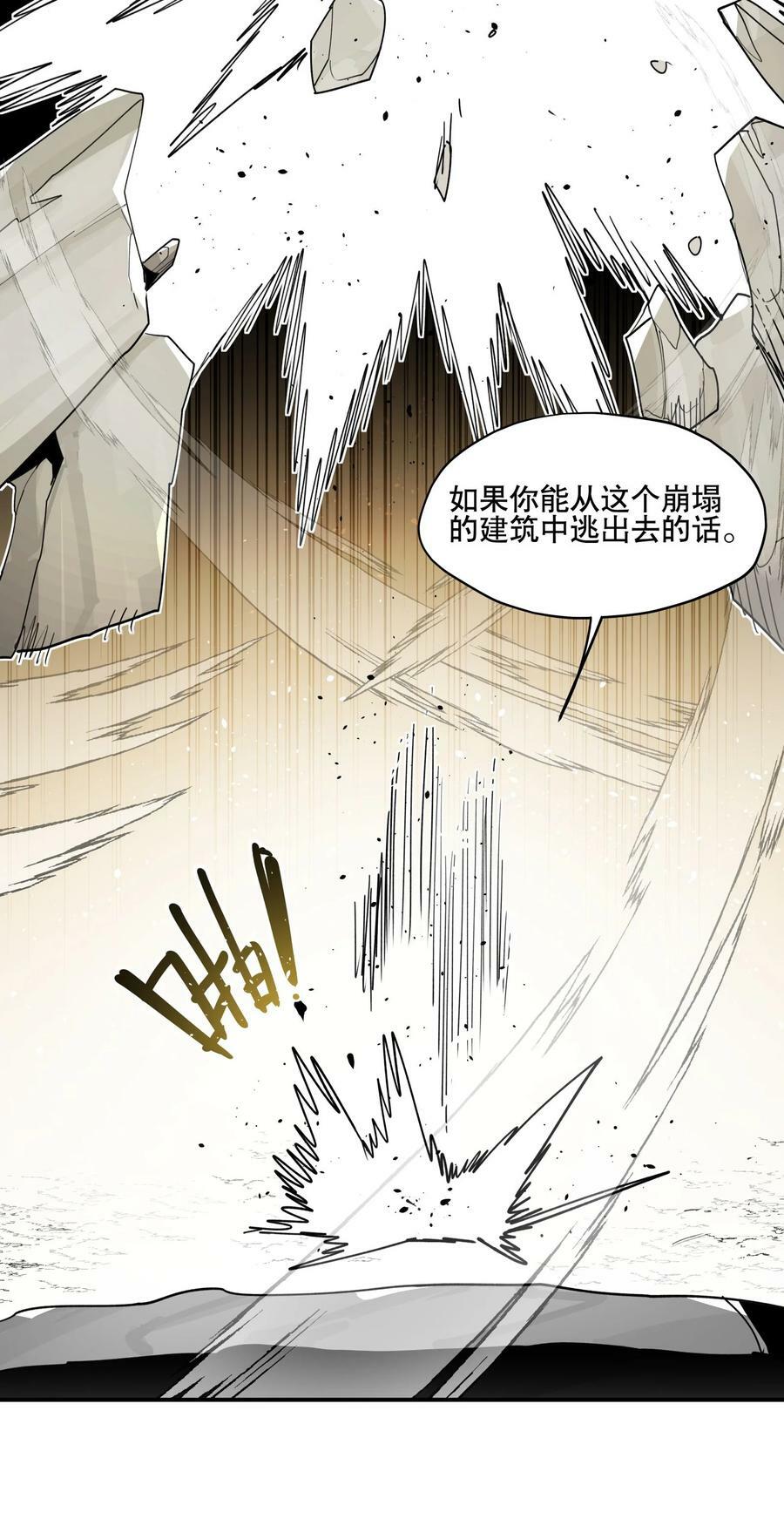 088 失神33