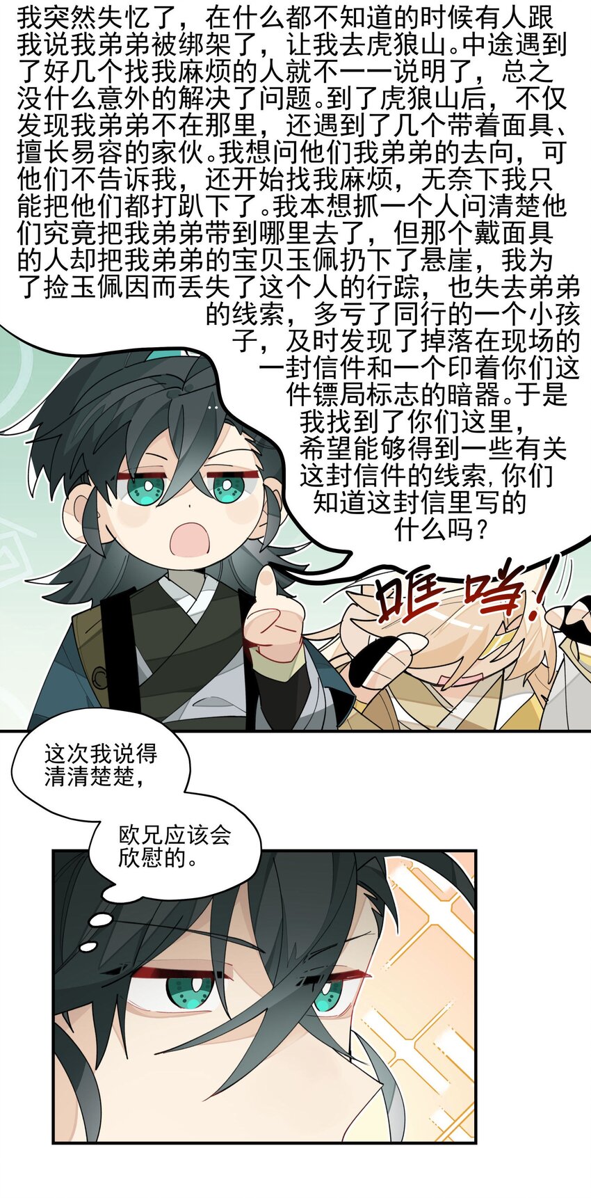 022 一波又起23