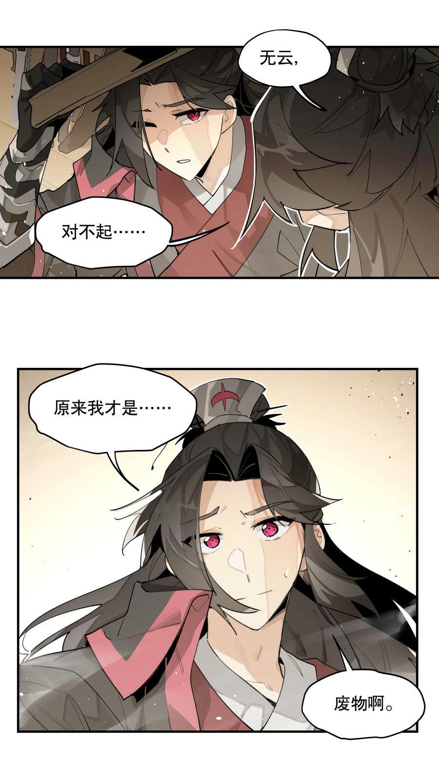 084 本能的选择35