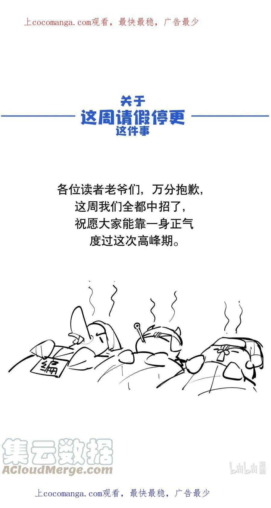 请假公告 三“阳”开泰0
