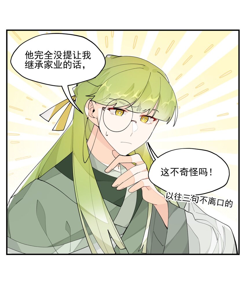 023 分歧的萌芽14