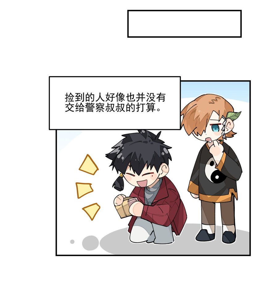 联动番外 现代特别篇6