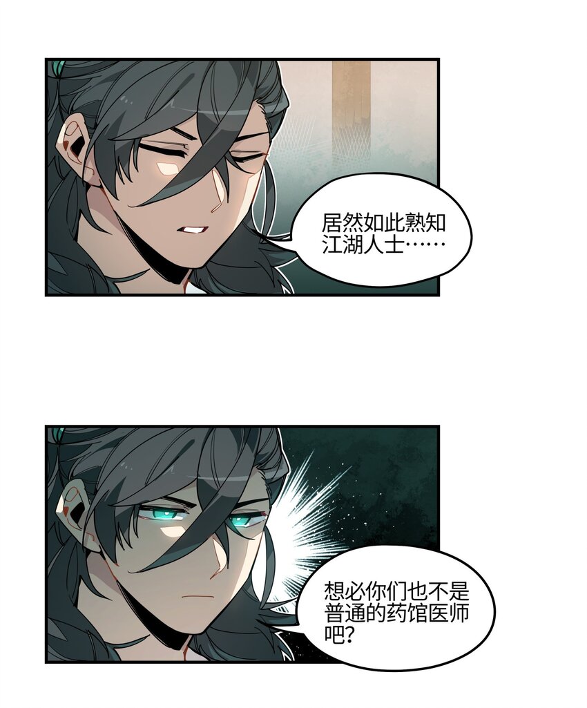001 绝世高手失忆了？13