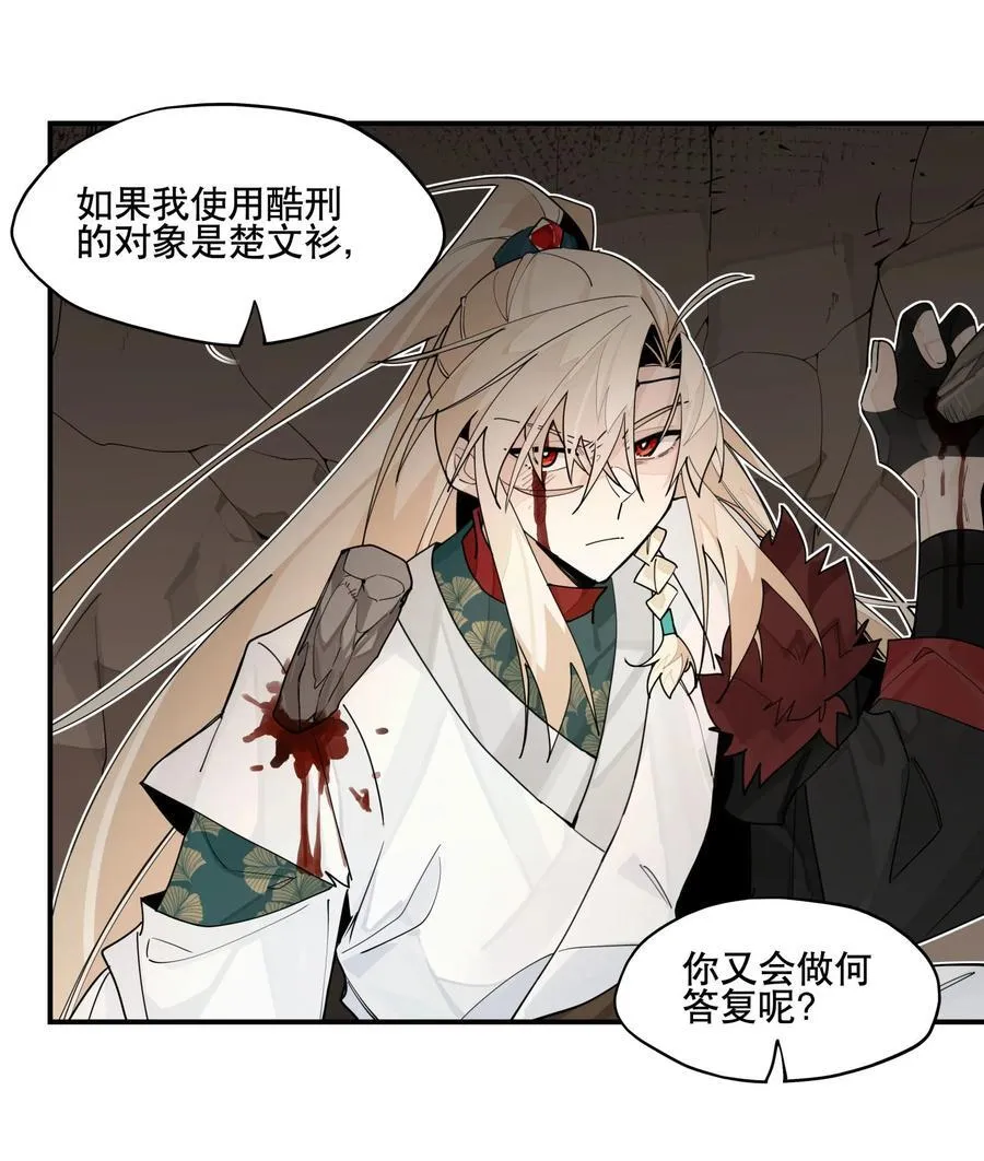 099 危机29