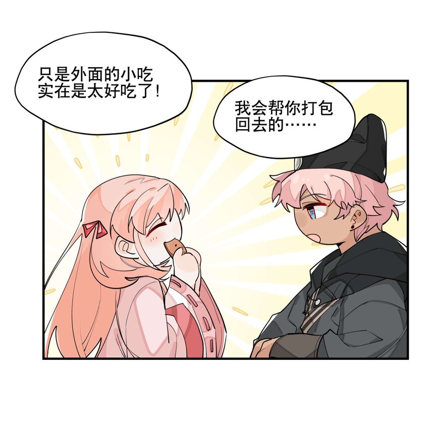038 监安院21