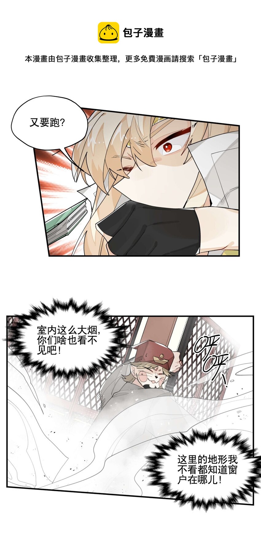 036 想跑？12