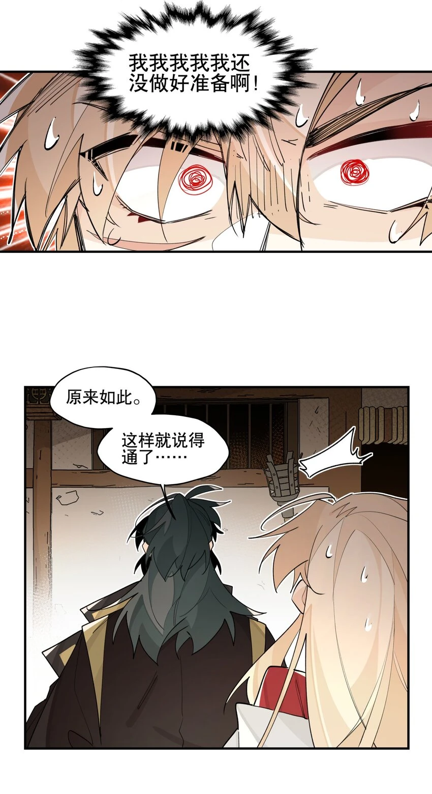 083 不是你想的那样16
