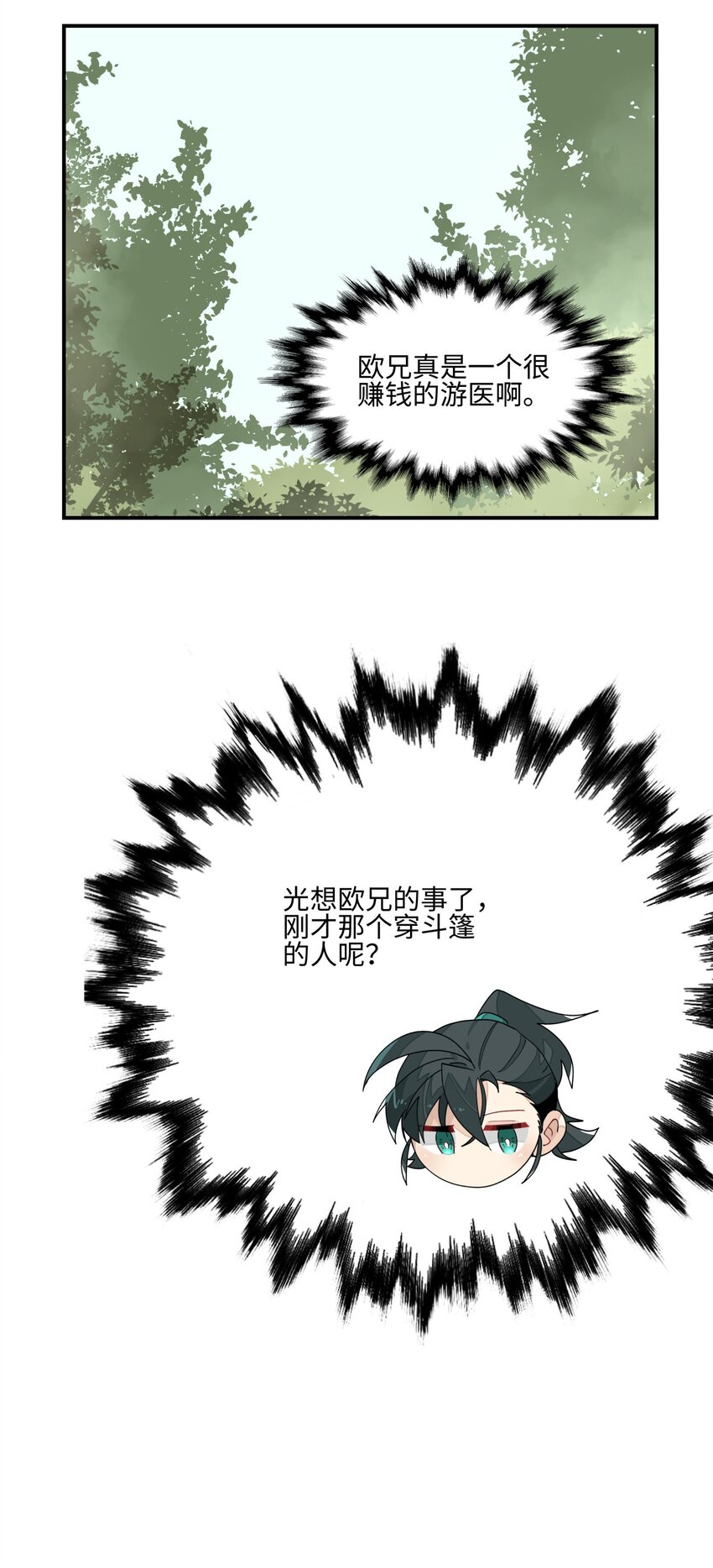 016 粉丝的自我修养34