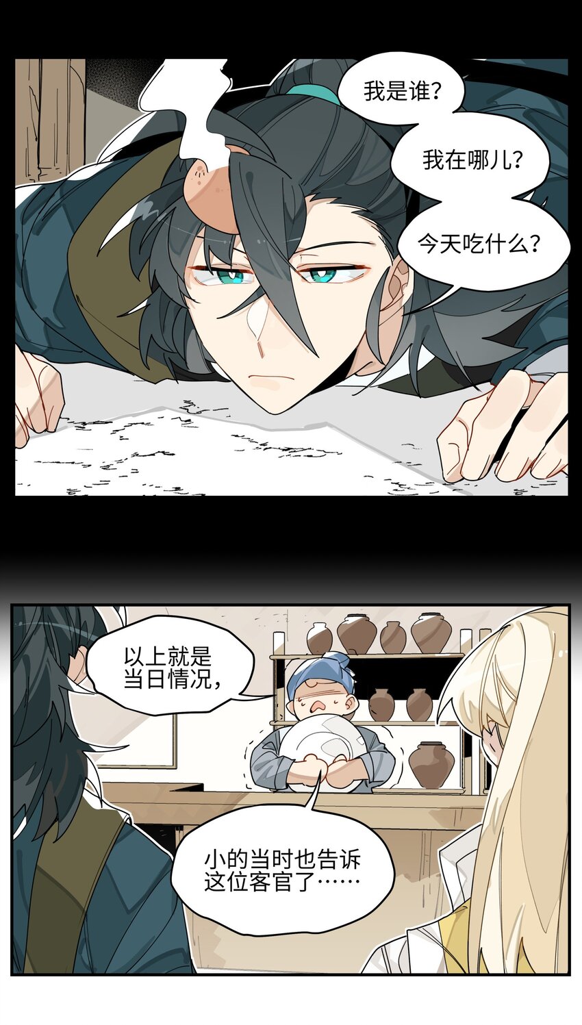 005 失忆的原因找到了？28