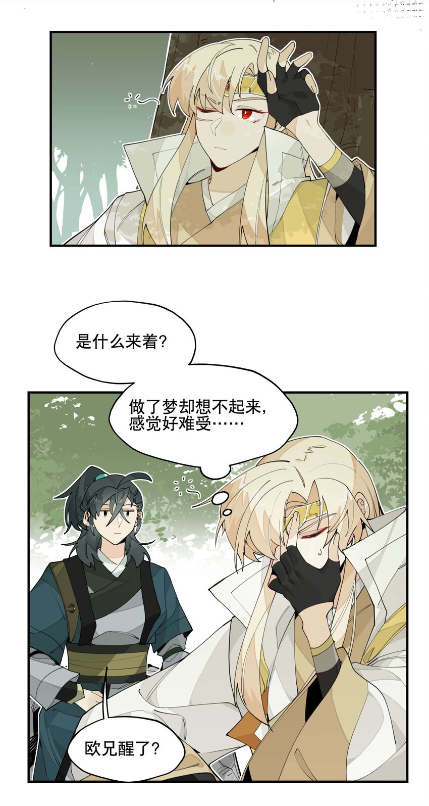 029 今晚吃鸡4
