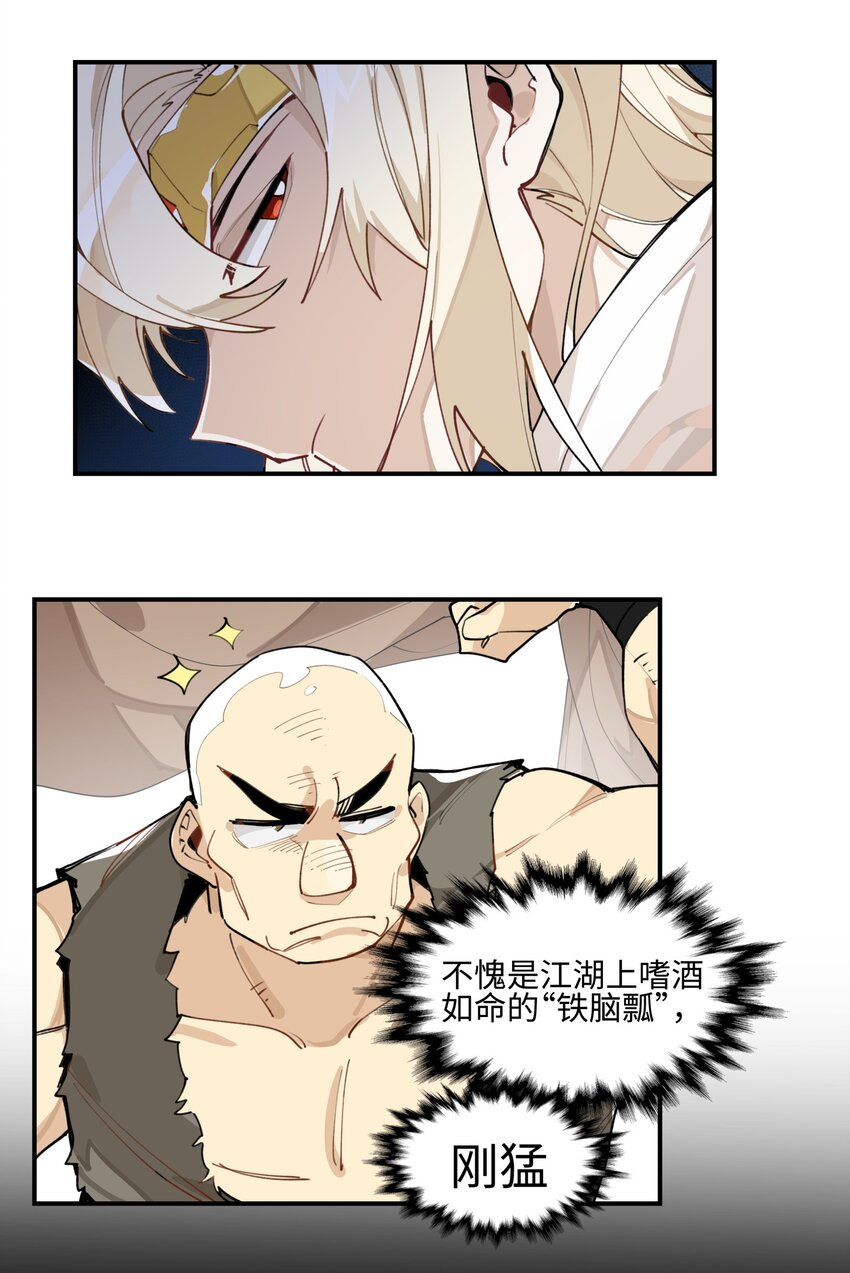 003 魔教谷主的阴谋17