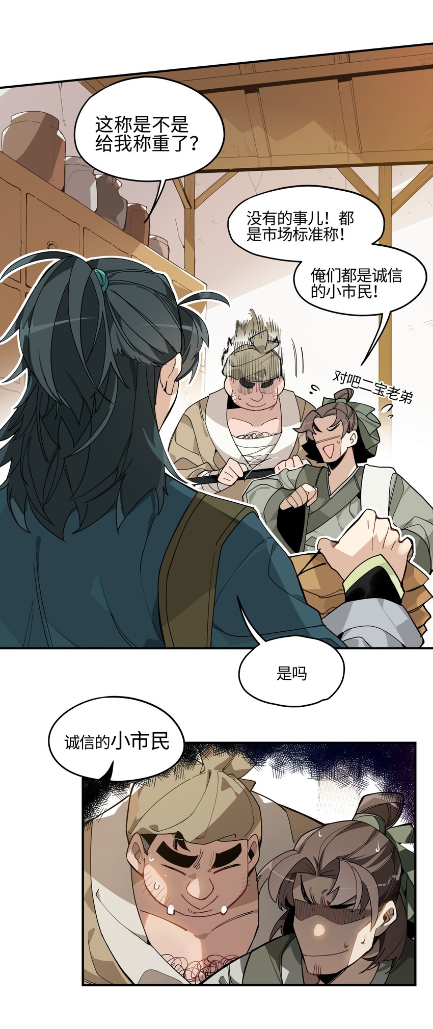 001 绝世高手失忆了？12