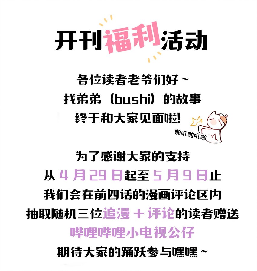 002 绑匪竟是我自己52