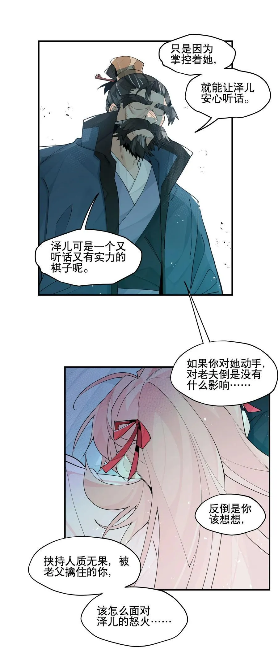 101 救兵？3
