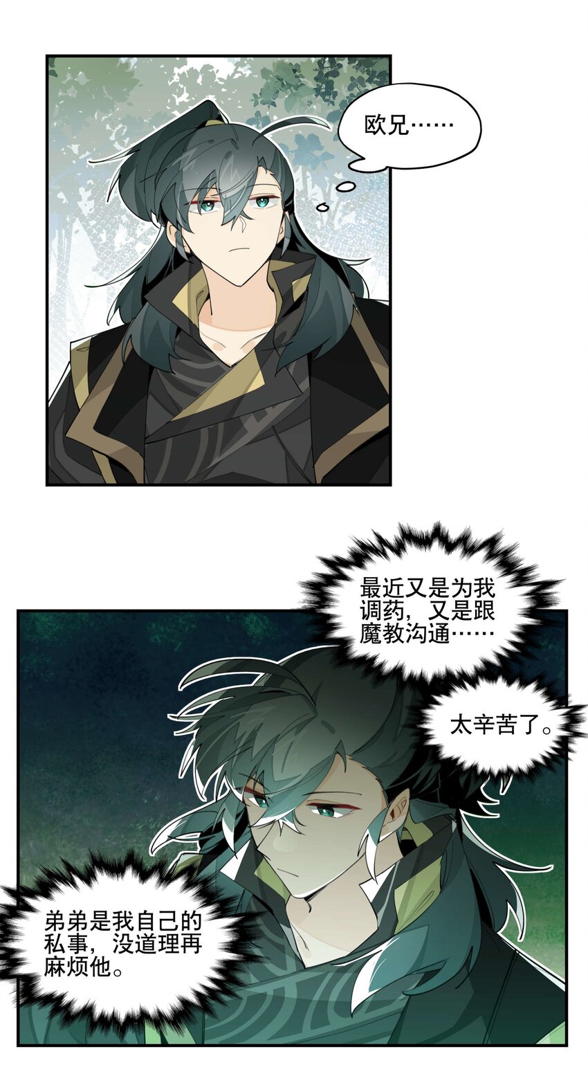 053 不速之客20