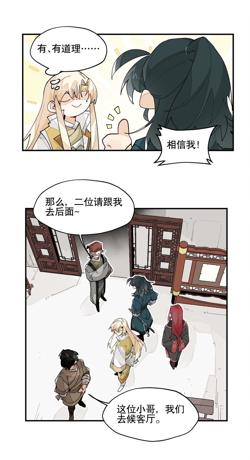 033 赌注8