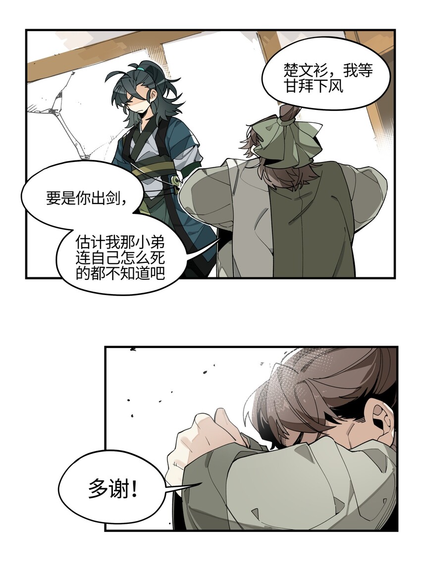 001 绝世高手失忆了？34