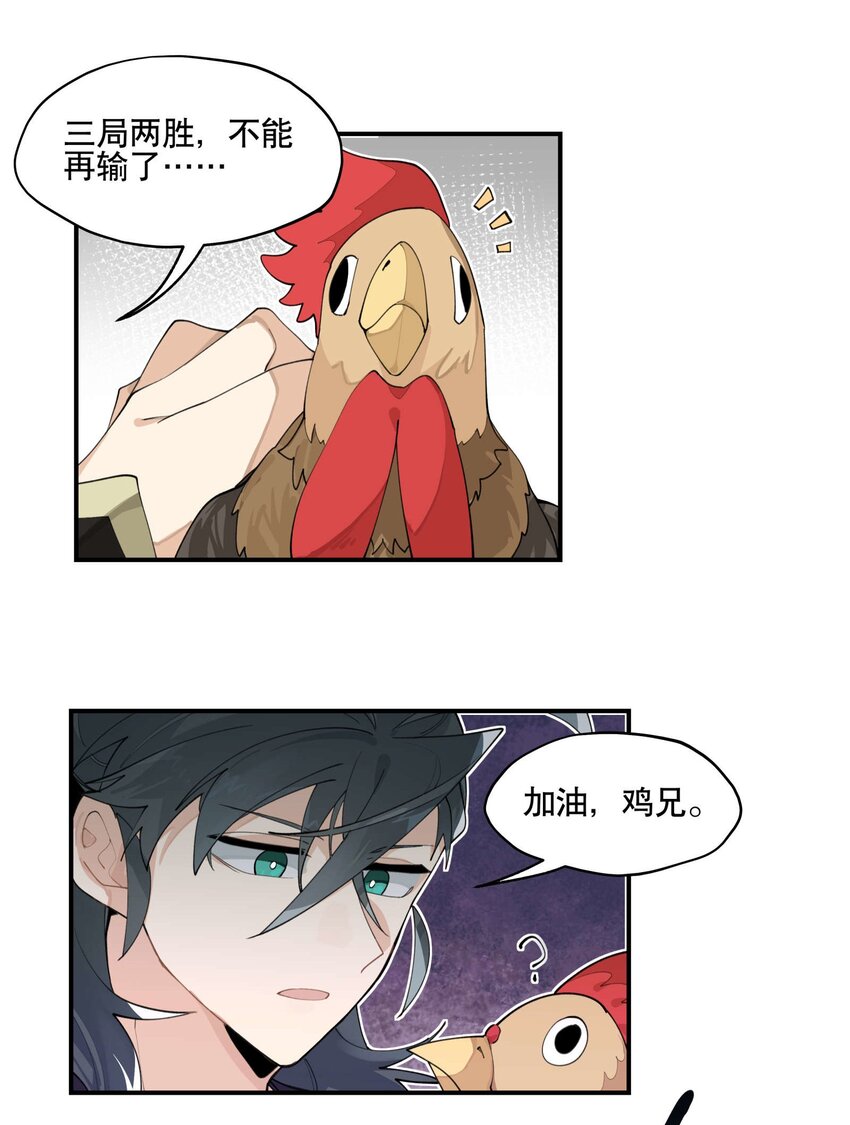 029 今晚吃鸡22
