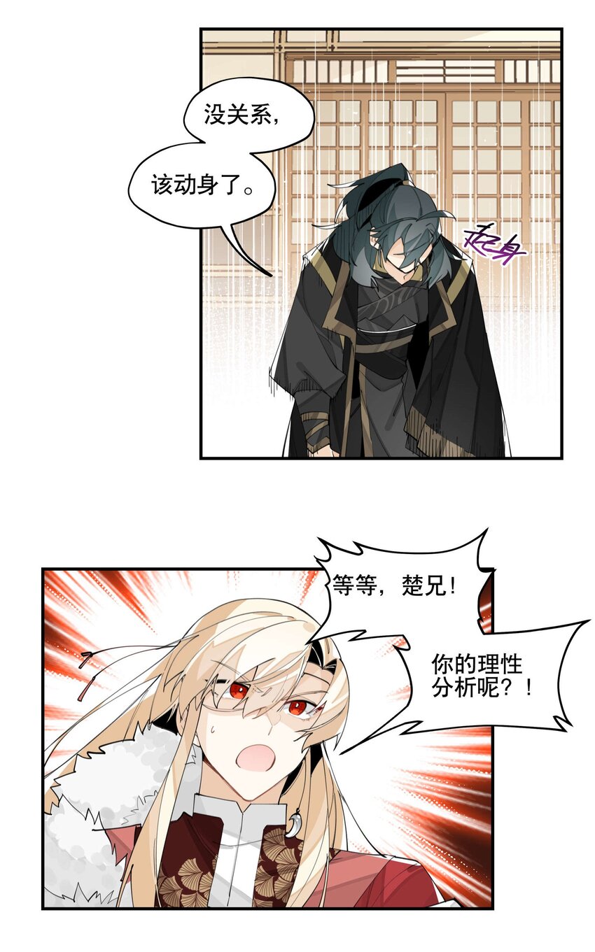 059 一点点私心27