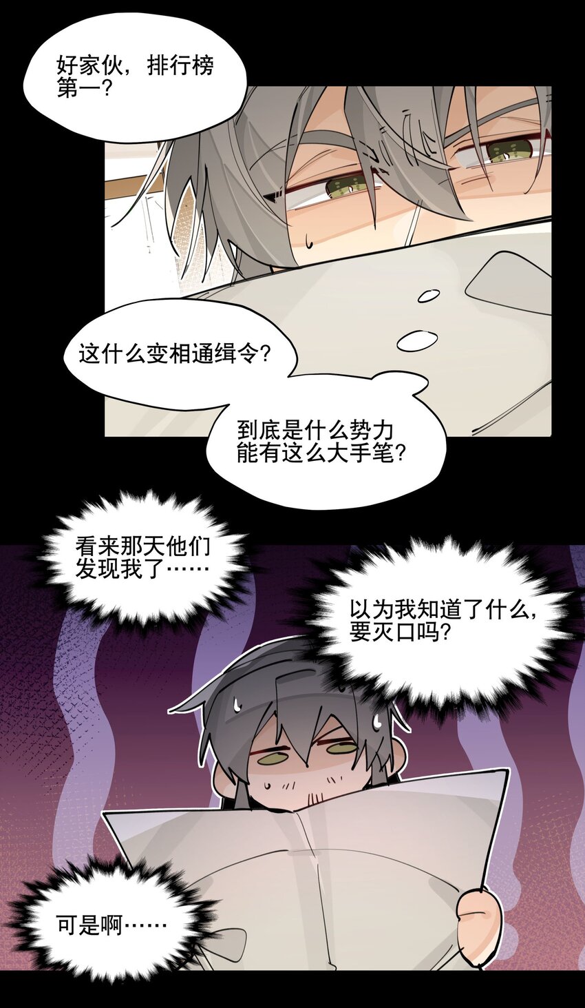 062 名字的由来35