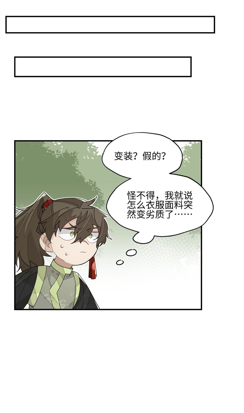 017 自作孽32
