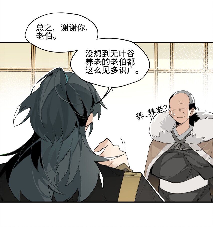 061 排名的阴谋29