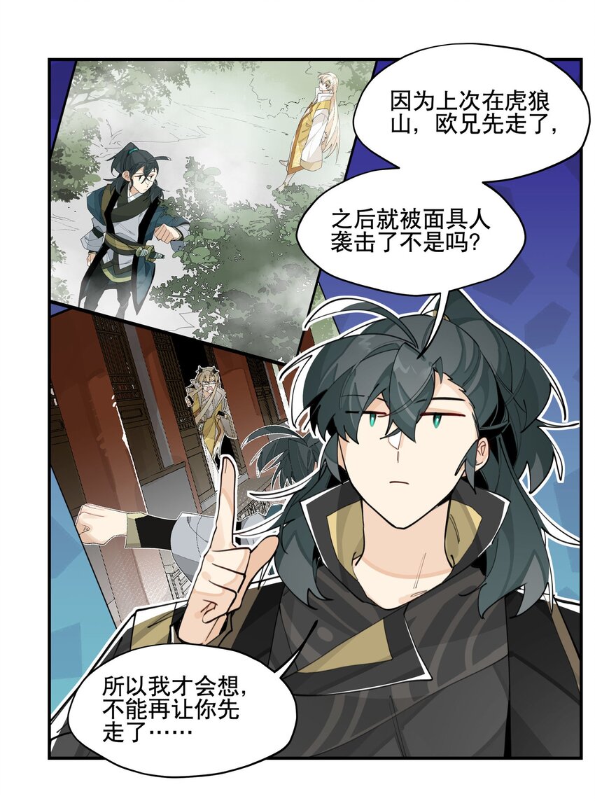 064 命运的交汇18