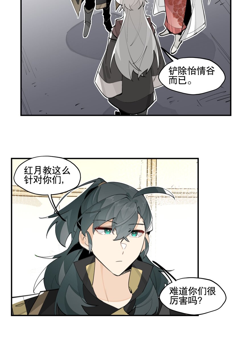 061 排名的阴谋21