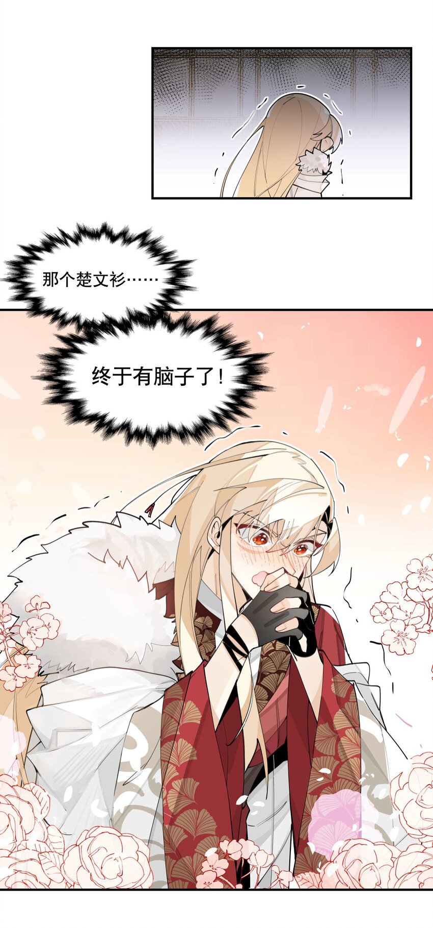 059 一点点私心18